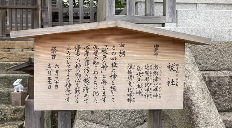 出雲大社の祓社(はらえのやしろ)とは?最初に参拝する理由と祓橋(はらえのはし)の意味を解説