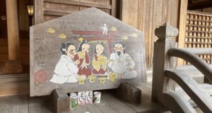 万九千神社20230329