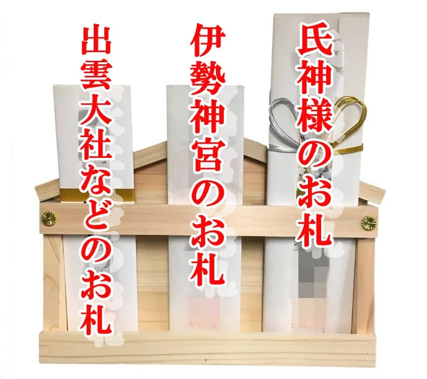 出雲大社のお札はどこに置く？神棚がない場合の正解